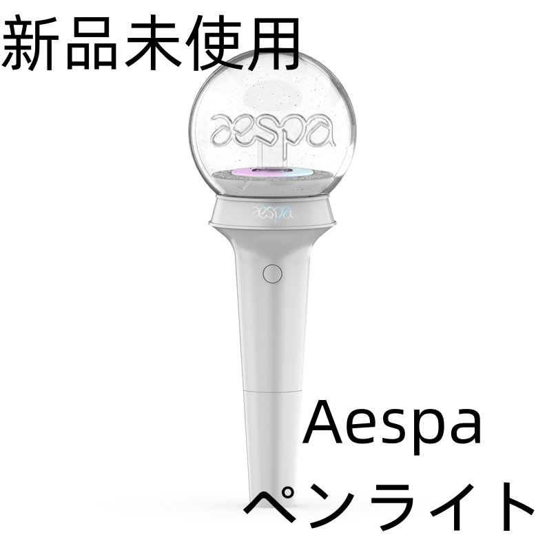 新品未使用未開封aespaペンライト （未開封 aespa FANLIGHT 