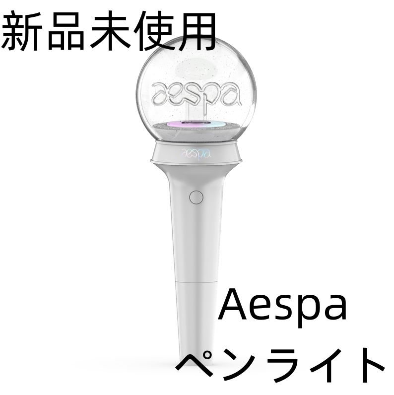 新品未開封 Aespa ペンライト - メルカリ