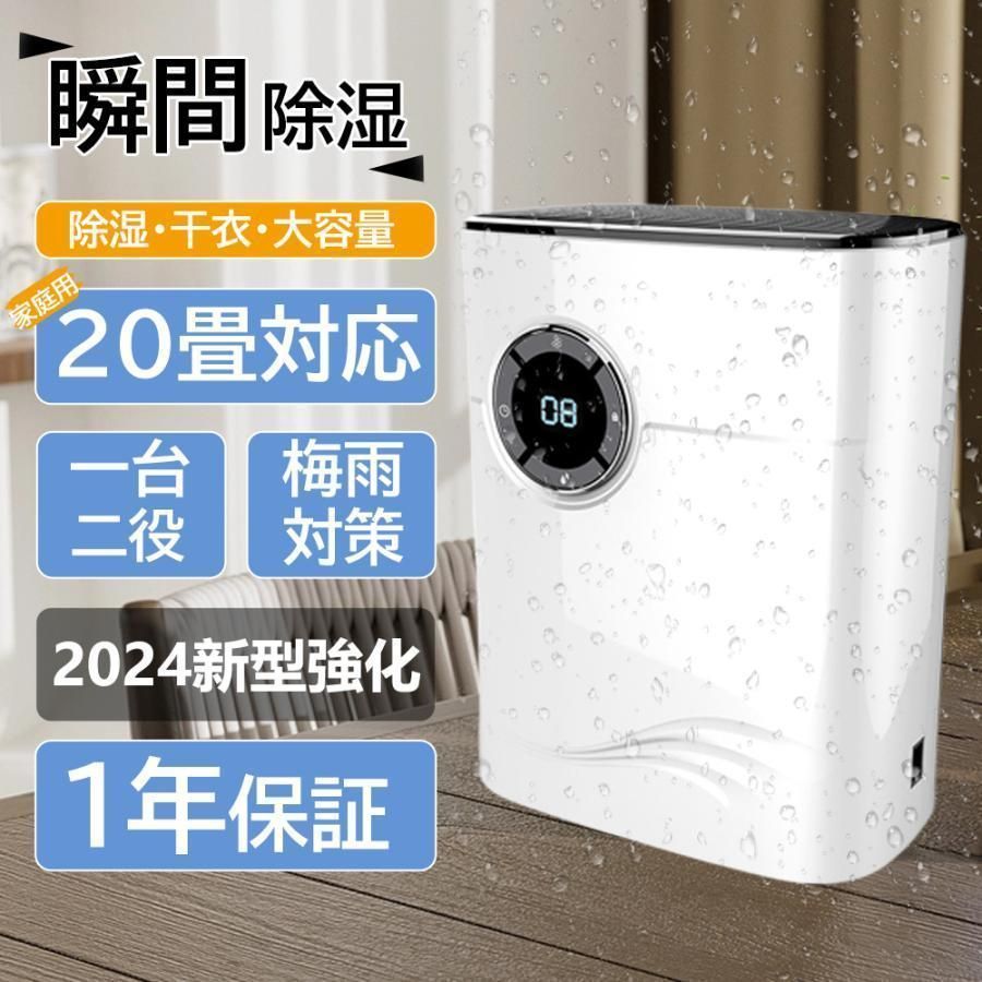 除湿機 衣類乾燥 小型 家庭用 2739コンプレッサー式 パワフル除湿 強力