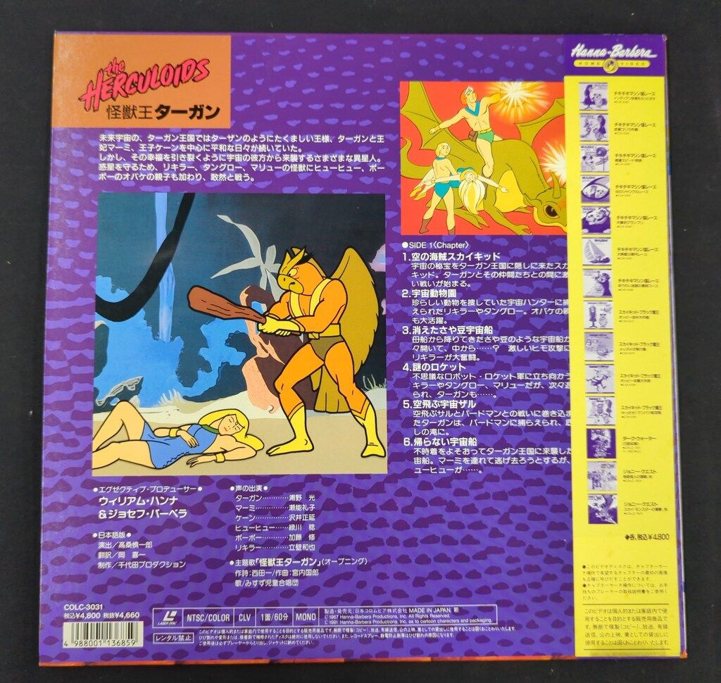 2003年 ☆怪獣王ターガン☆ イグー＆グープ ACT 2体 アメトイ 2003年 ☆怪獣王ターガン☆ イグー＆グープ ACT 2体 アメトイ 2003年