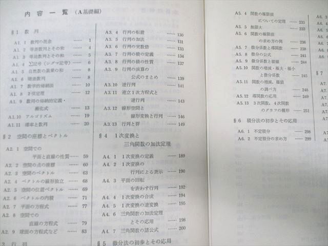 研文書院 大学への数学IIB 新課程 【絶版・希少本】 1975 中田義元