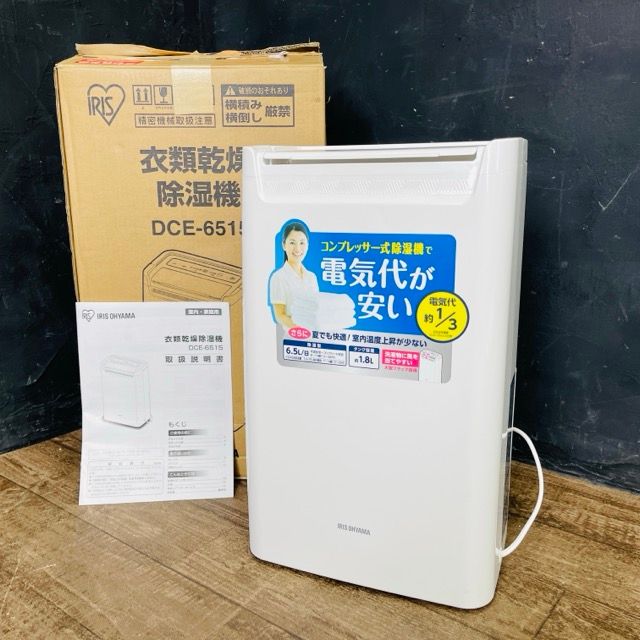 展示品 衣類乾燥 除湿機 【中古】動作保証 IRIS OHYAMA DCE-6515