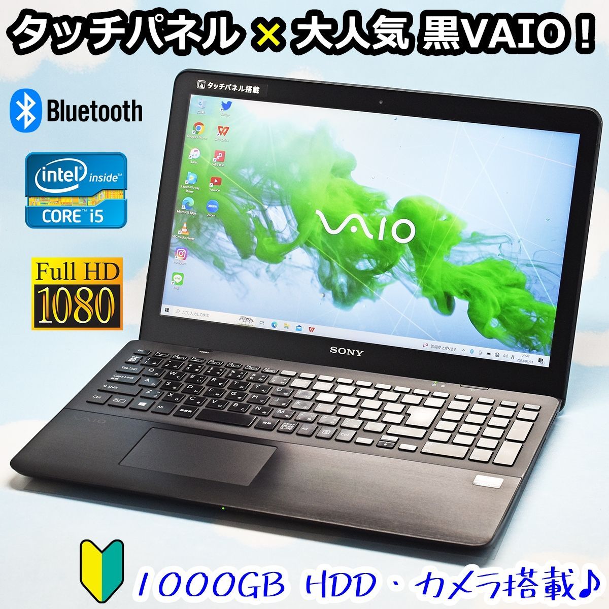 タッチパネル ブルーレイ フルHD カメラ搭載♪ ノートパソコン VAIO