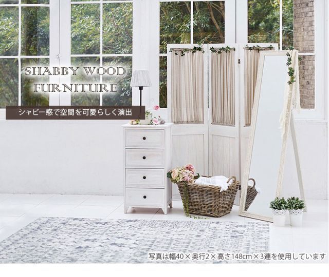 ShabbyWoodFurniture シャビーウッドファニチャー パーテーション 4連