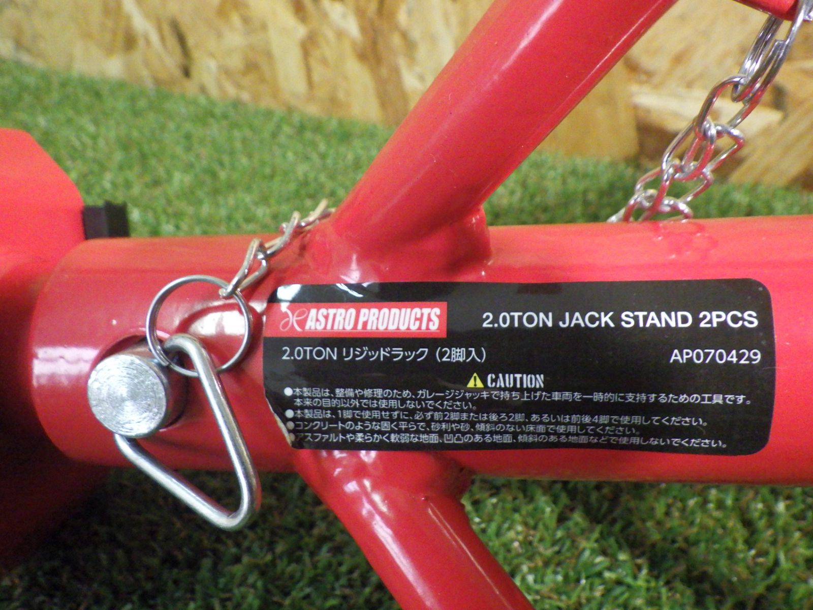 2.0t AP070429 ピンロック式 ASTRO PRODUCTS