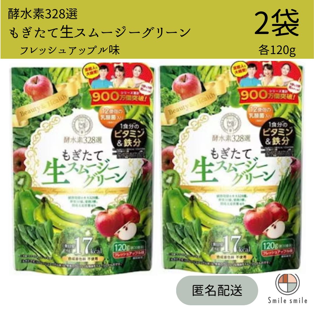 もぎたて生スムージー　3個セット Amazon | もぎたて生スムージー スプーン＆同梱物付き