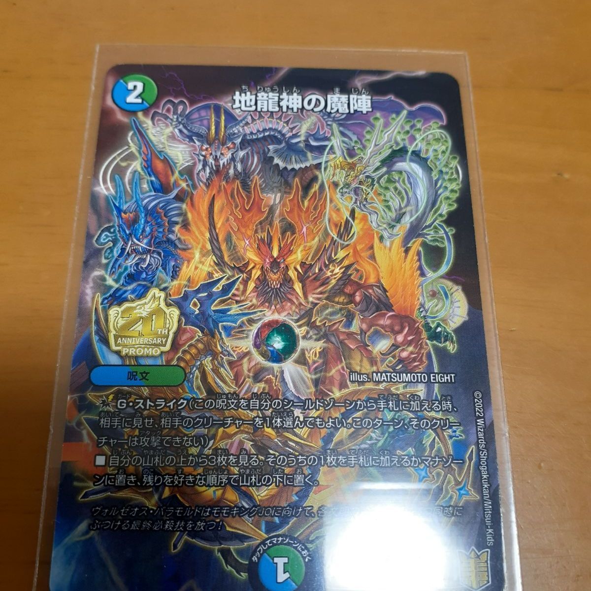 デュエルマスターズ コロコロコミック3月号付録 究極英雄 キング デュエルマスターズ コロコロコミック3月号付録 究極英雄 キング