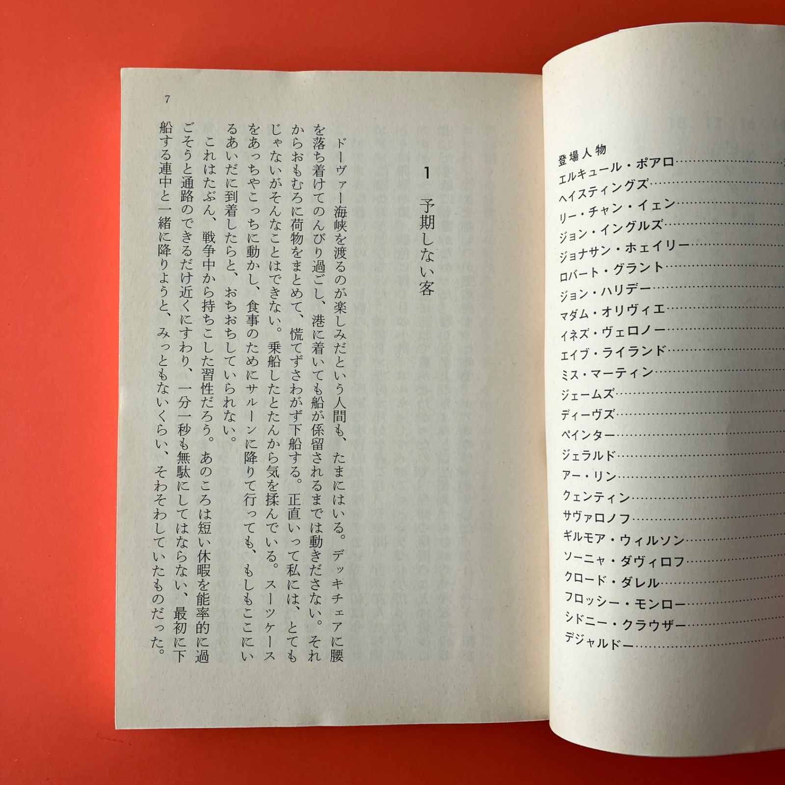アガサ・クリスティ　全87冊セット アガサ・クリスティ 全87冊セット 3年保証』 Amazon.co.jp: ミス