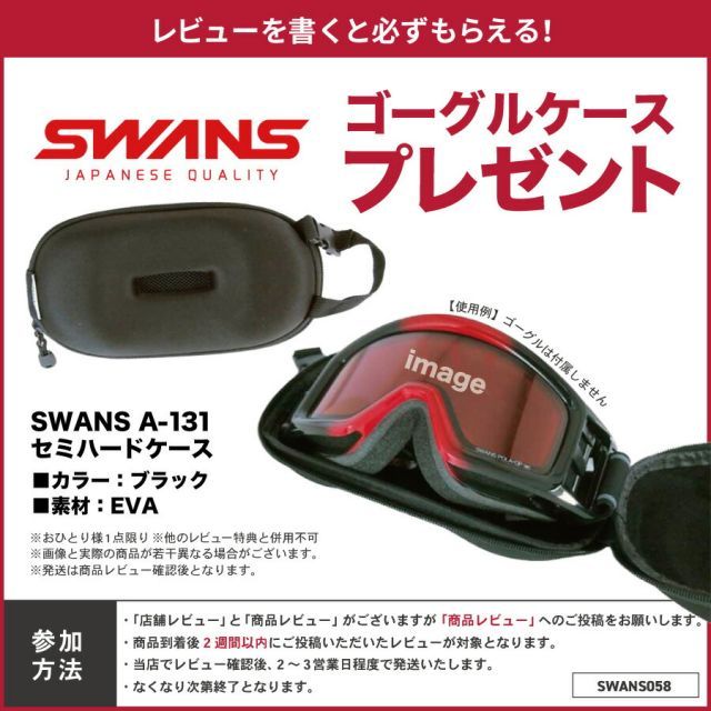 ゴーグル 調光 SWANZ スワンズ スキーゴーグル 調光ULTRA SWANS 24-25
