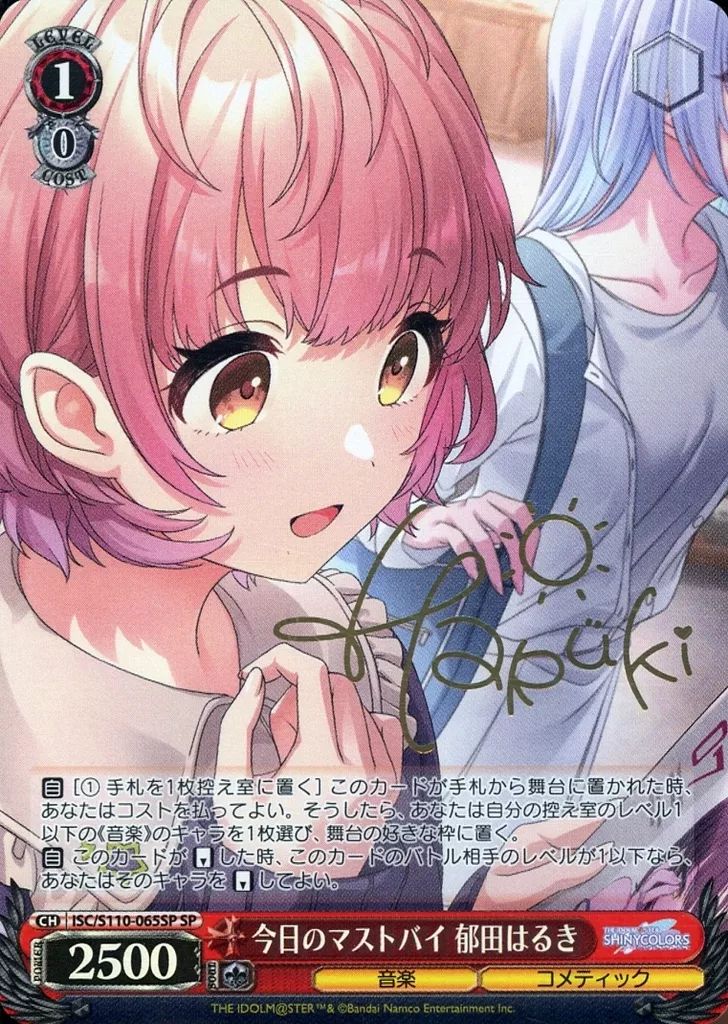 マヤ・スロウス SP ヴァイスシュヴァルツ カードリスト ｜ ヴァイスシュヴァルツ｜Weiβ Schwarz