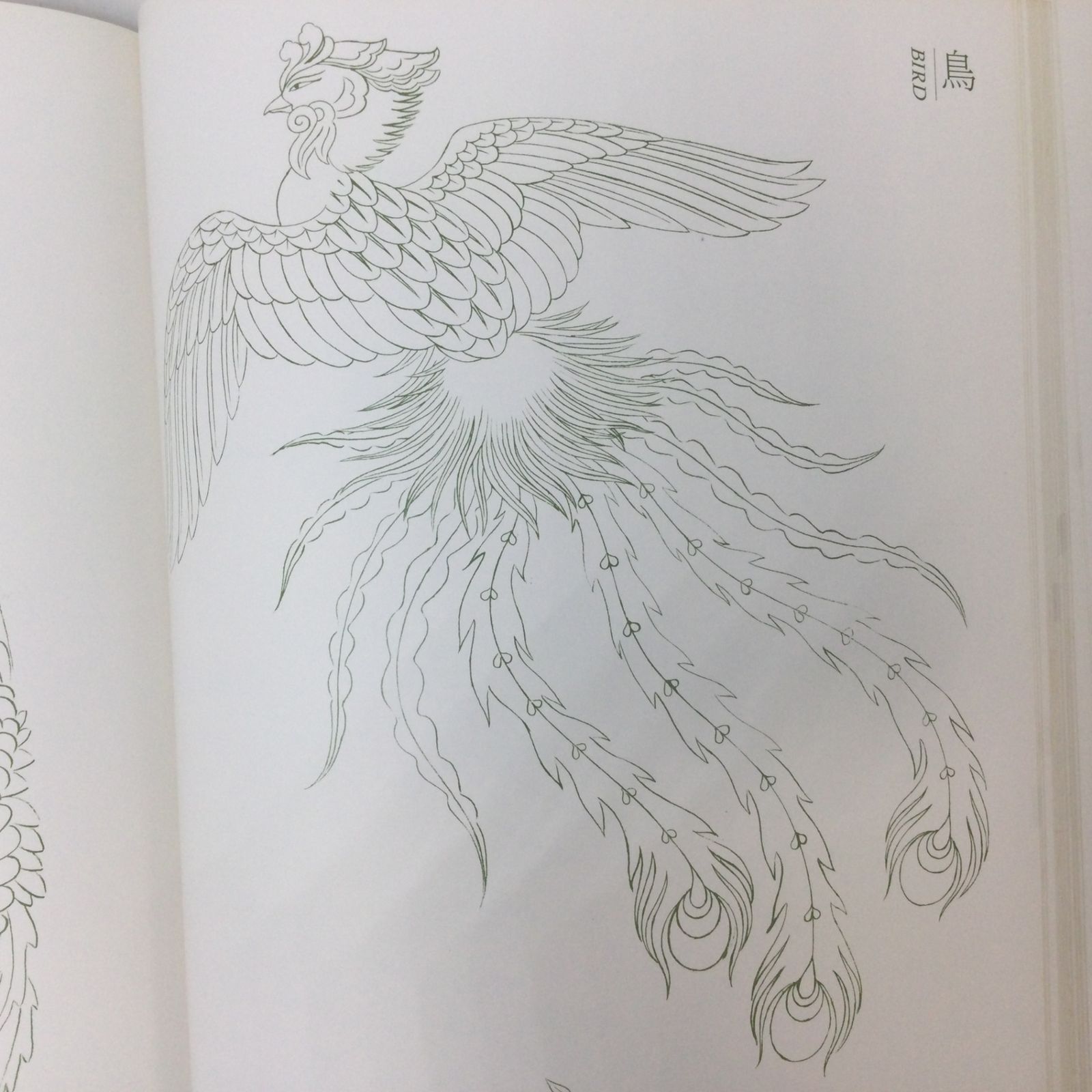 6180 日本刺繍下絵集 斎藤磬 京都書院 昭和61年 1986年発行 京都書院