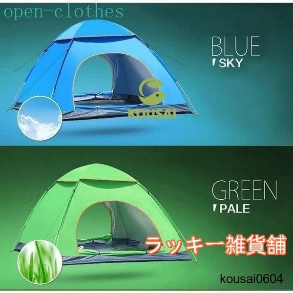 残り１点❗❗組立数秒☆【ワンタッチテント】　アウトドアテント　防水　UVカット 楽天市場】【送料無料】ワンタッチテント 軽量 簡単設営 防水 防