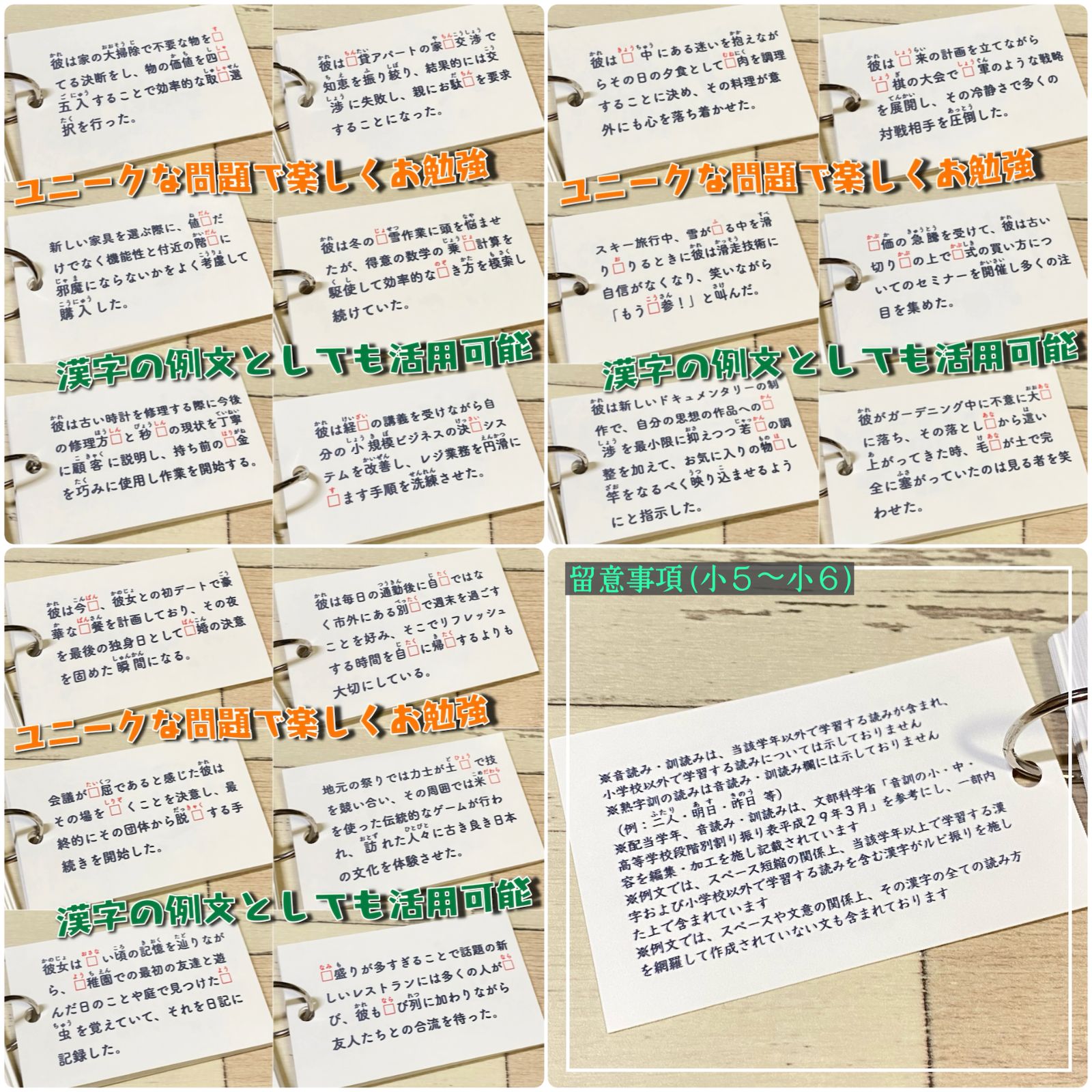 小学生で習う漢字学習セット 漢字ドリル＋漢字カード フルパッケージ