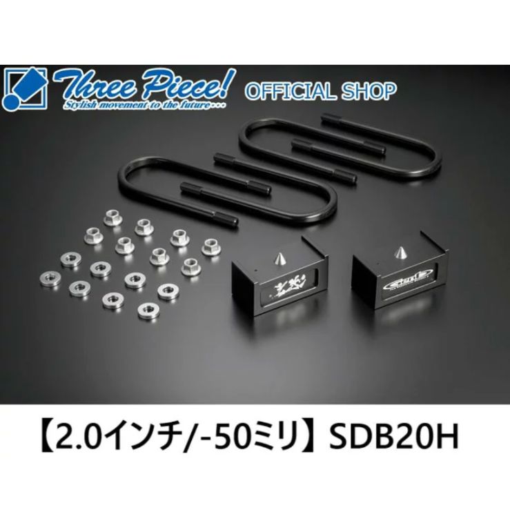 玄武 200系ハイエース2.5インチダウンブロック