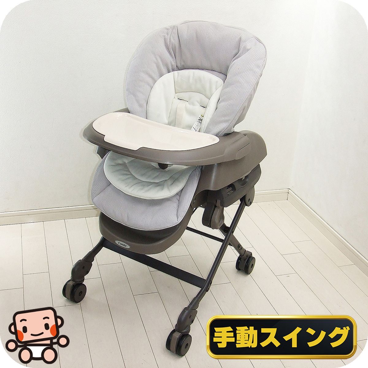 美品 手動 ハイローチェア コンビ ネムリラ ハンディスウィング