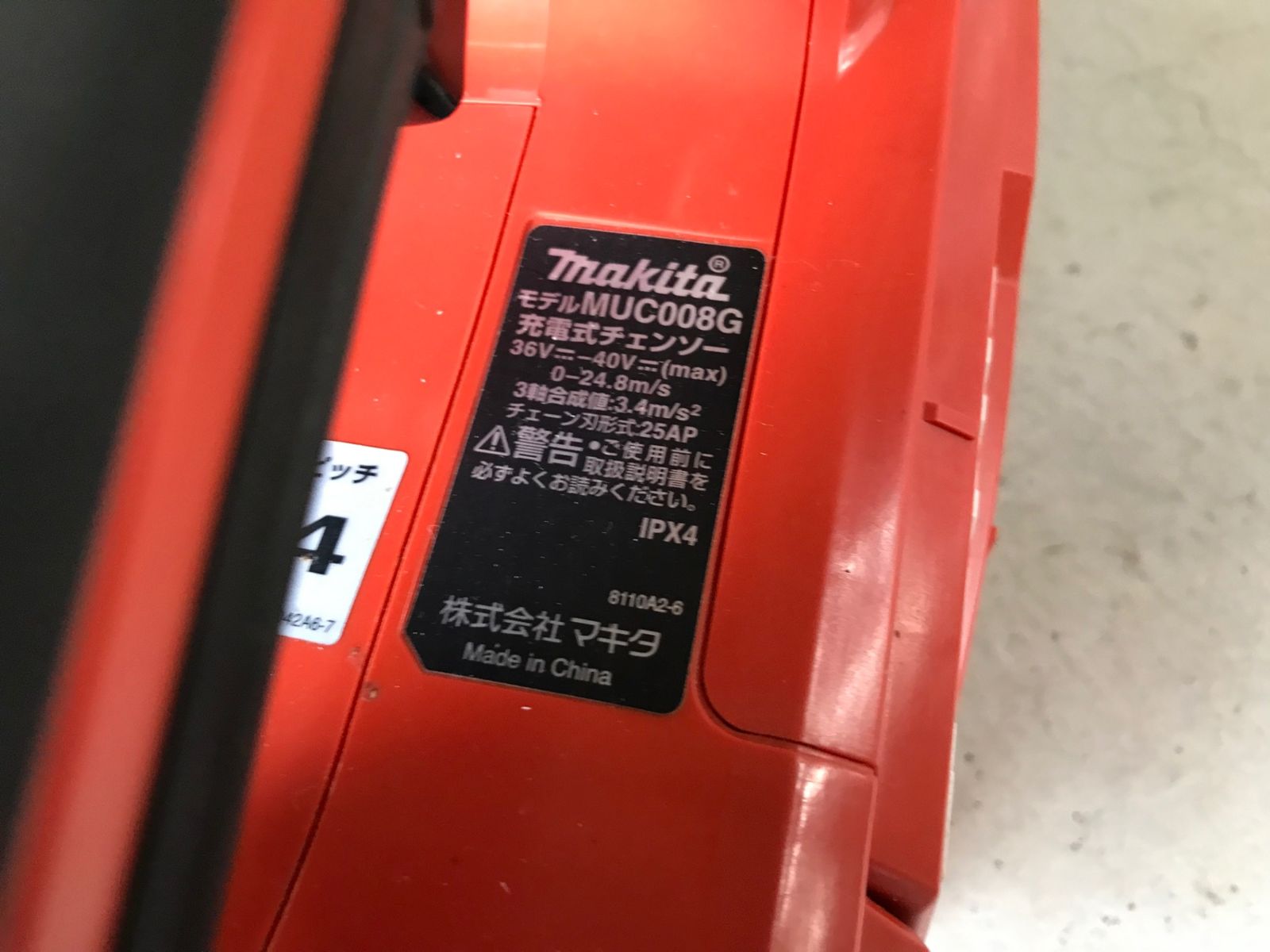 makita