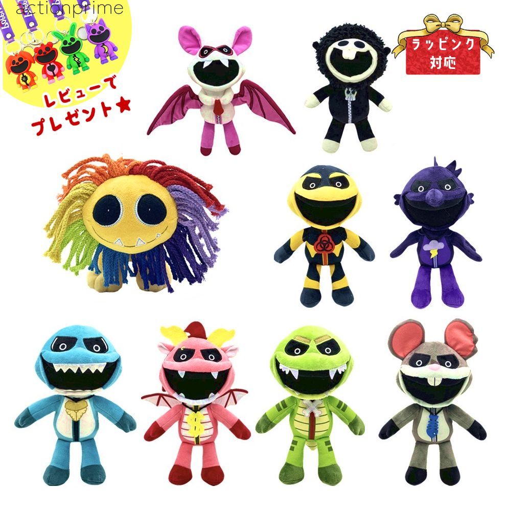 即納 ナイトメアクリッターズ nightmare Critters ヤーナビー