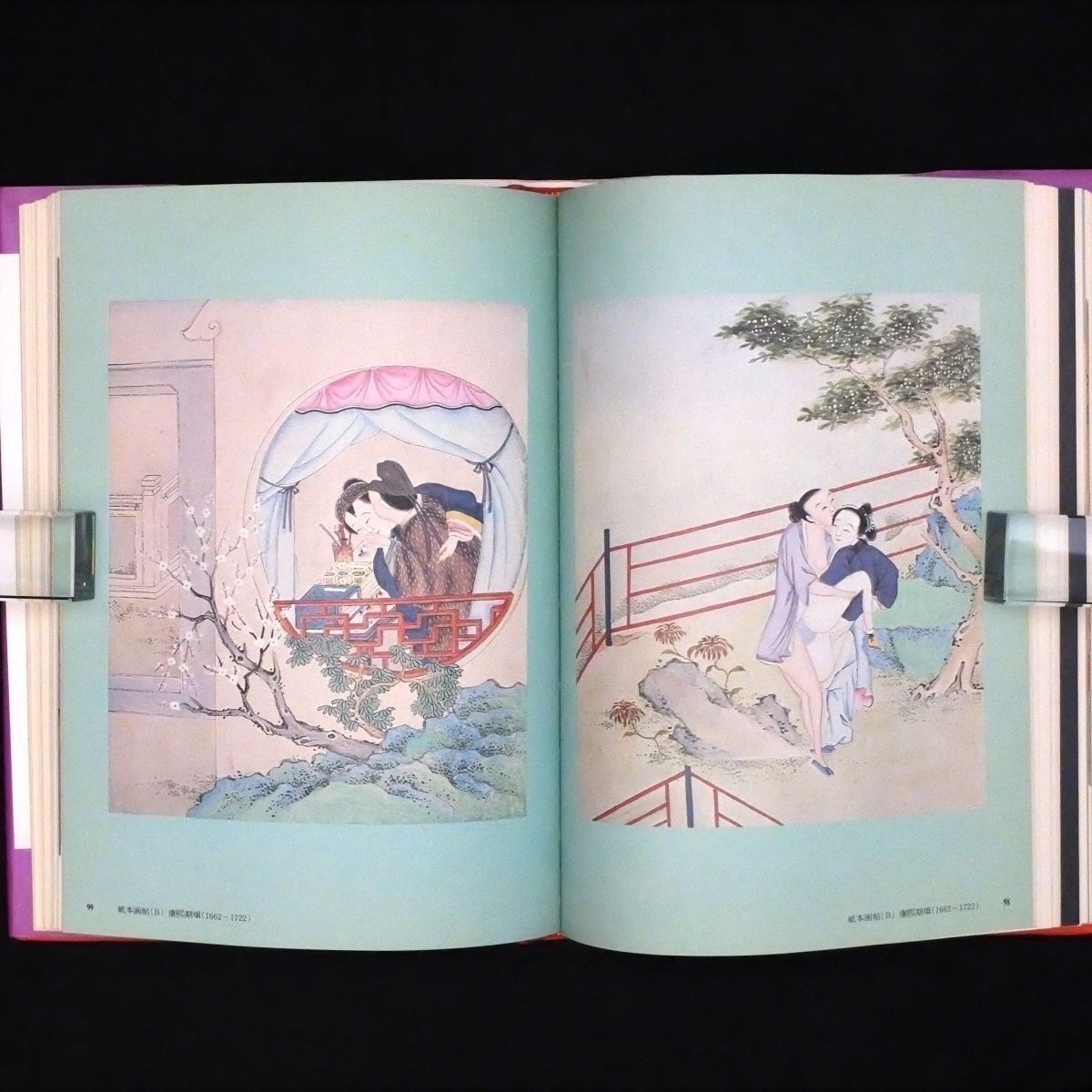中国の春宮画 福田和彦 著 芳賀書店 1981年 中国 古画 春画 艶本 秘画