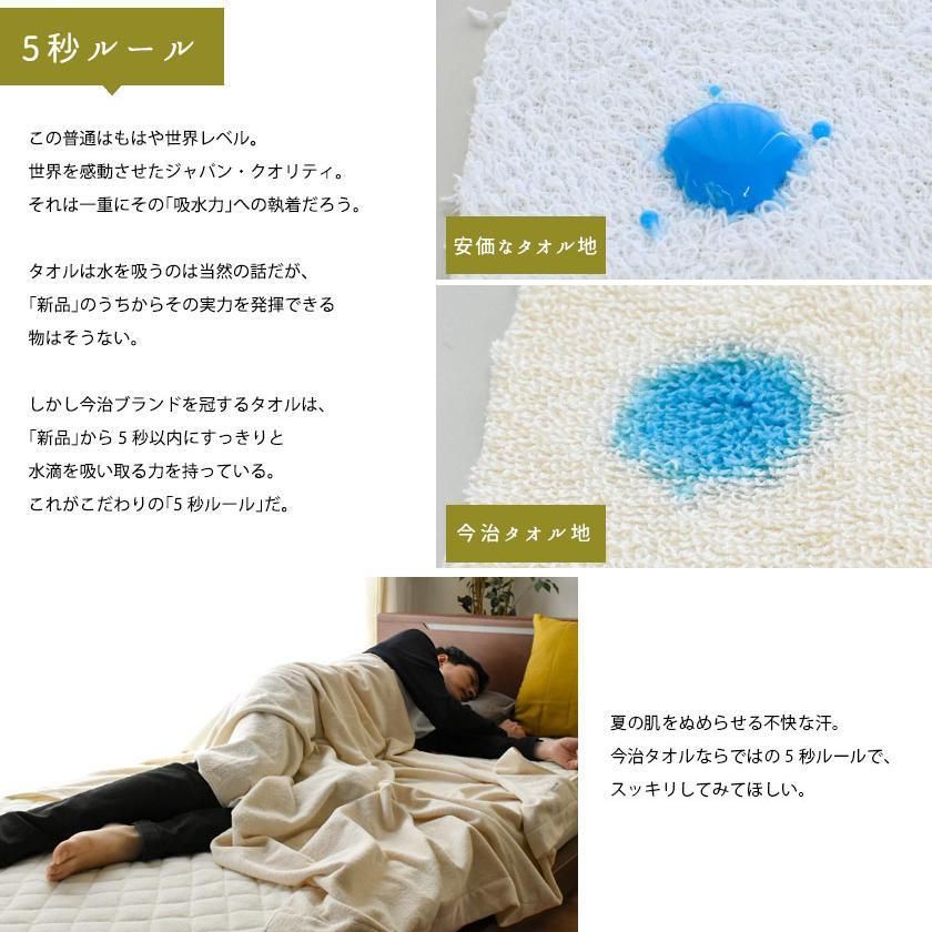今治タオル 無添加ボリューム小粒タオルケット