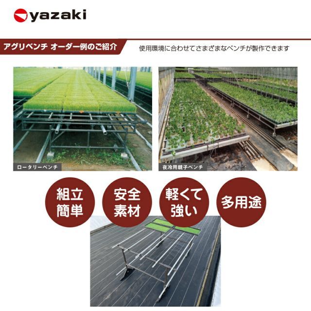 アグリベンチ