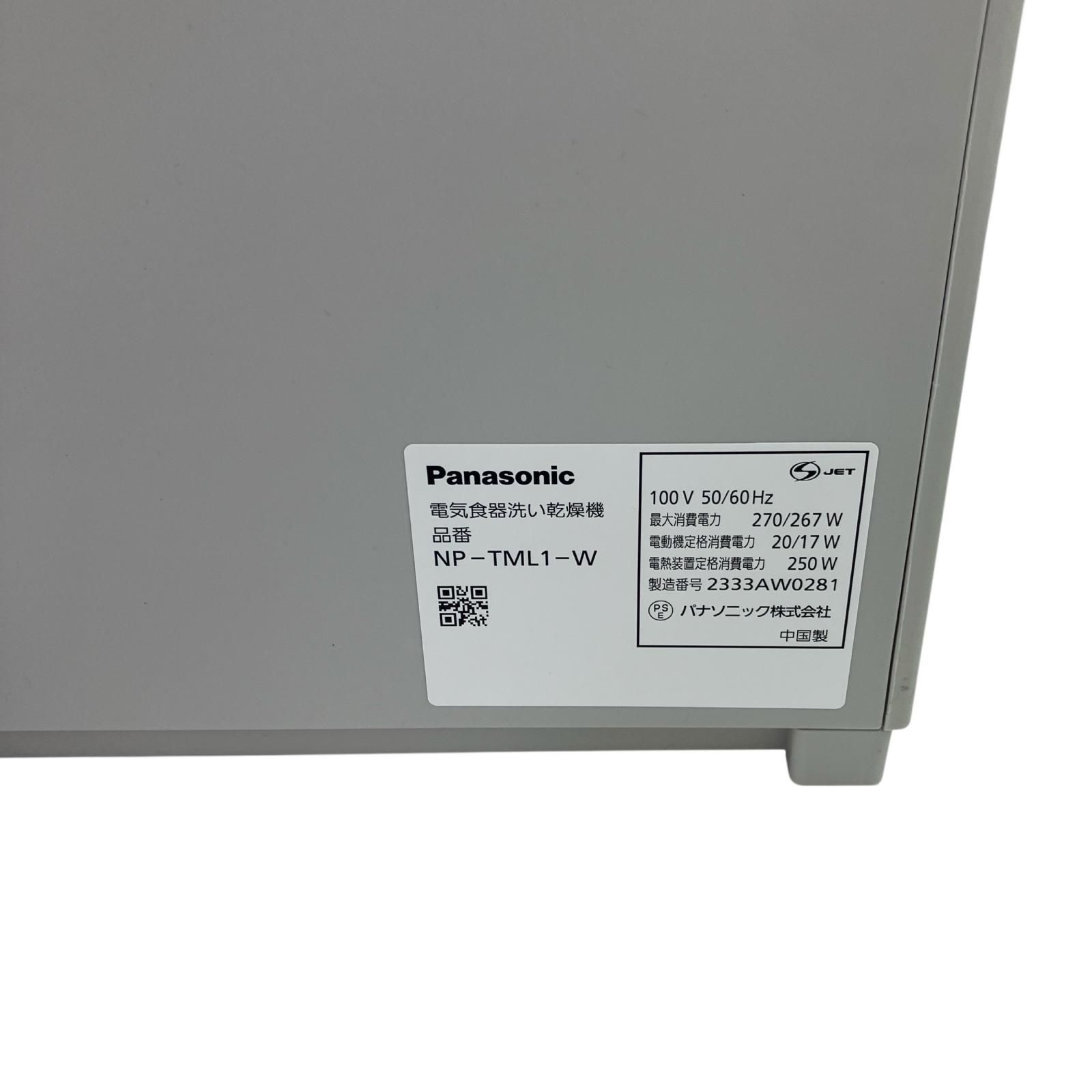186000 現状品 Panasonic パナソニック 電気食器洗い乾燥機 NP-TML1-W ホワイト WWW_KANDAIZUMI_COM