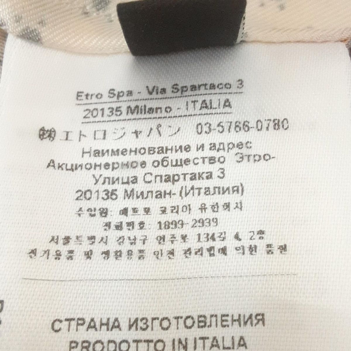 ETRO(エトロ) 長袖シャツブラウス サイズ40 M レディース美品