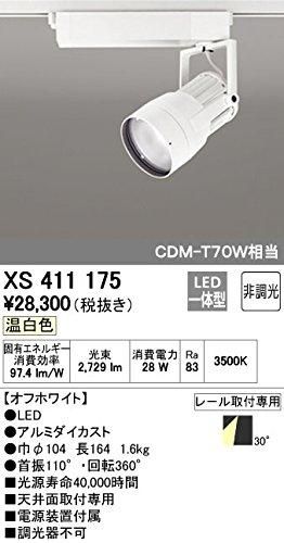 【新品・5営業日で発送】ODELIC オーデリック LEDスポットライトXS411175