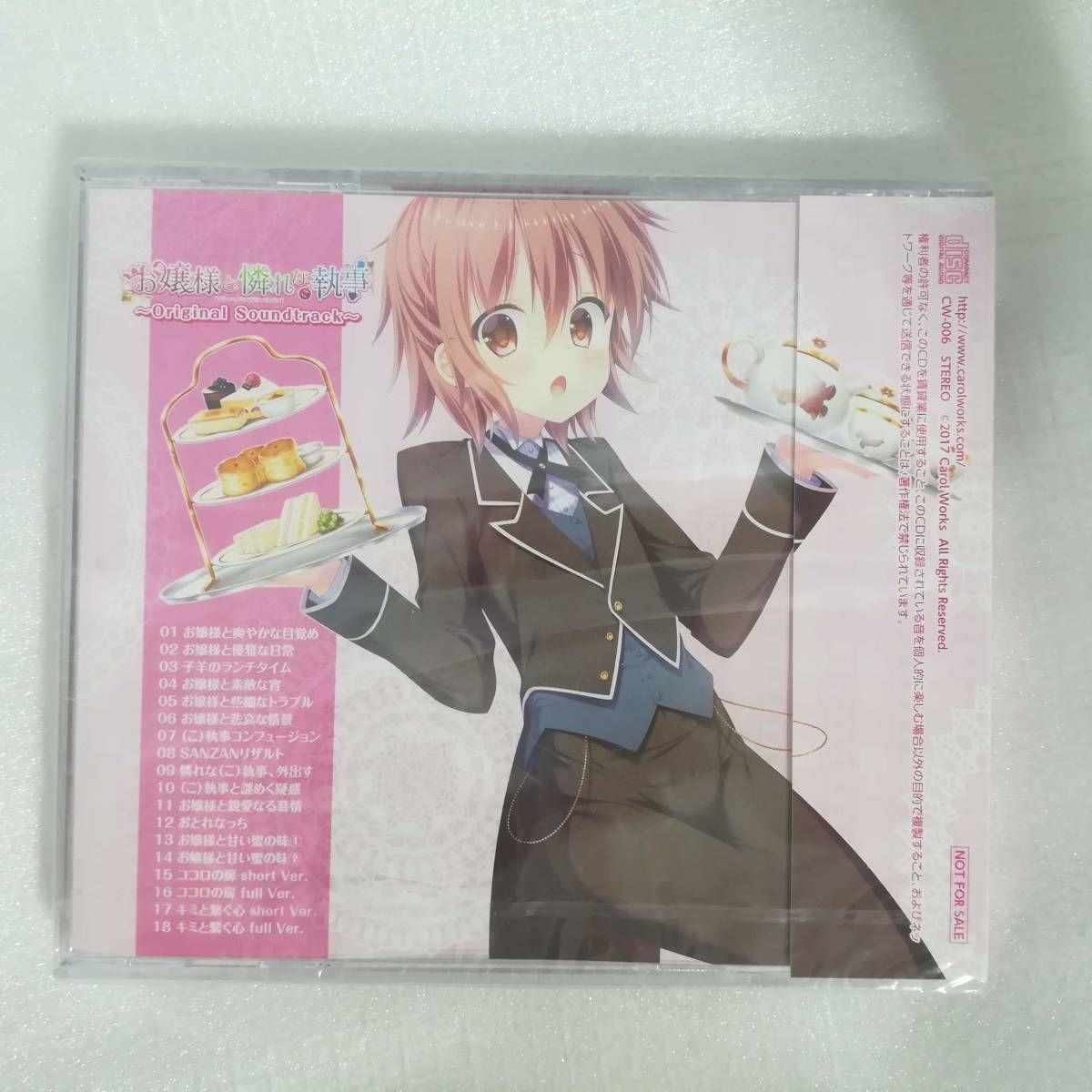 お嬢様と憐れな(こ)執事 Original Soundtrack CD Carol Works