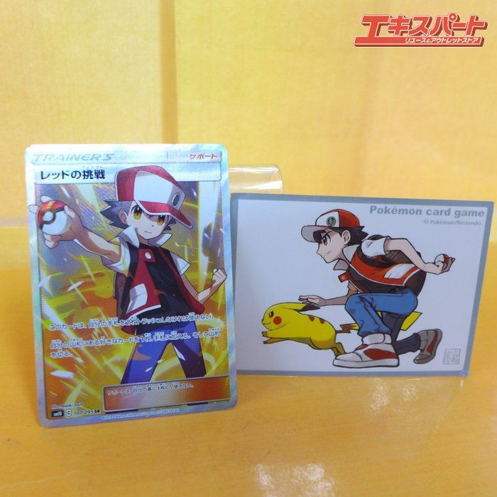 ポケモンカード SM10 C 107/095 SR レッドの挑戦 レッドの挑戦 SR SM10 ポケモンカード SM10 C 107/095 SR レッドの挑戦 レッドの挑戦 SR SM10