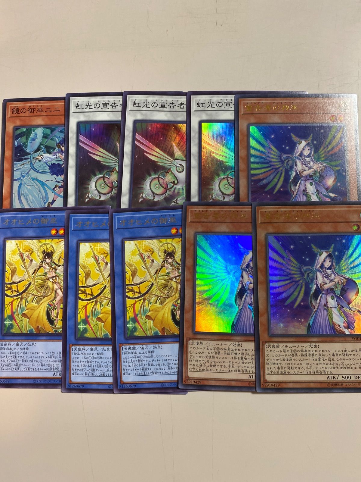 遊戯王 御巫デッキパーツセット 御巫デッキパーツセット - メルカリ