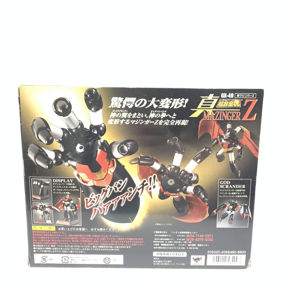 中古】未開封)超合金魂 GX-49 真マジンガーZ[18] - メルカリ