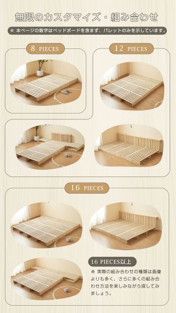 パレットベッド お掃除ロボット対応