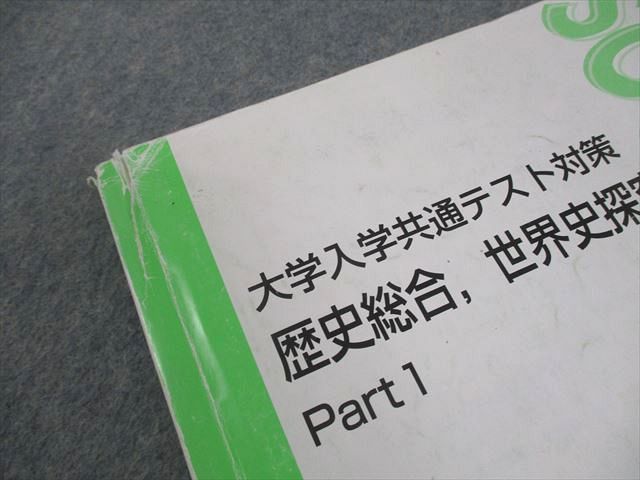 東進ハイスクール 大学入学共通テスト対策 歴史総合、世界史探究 Part1/2 等 テキスト通年セット 4冊 加藤和樹 029S0D 東進ハイスクール 大学入学共通テスト対策 歴史総合、世界史探究