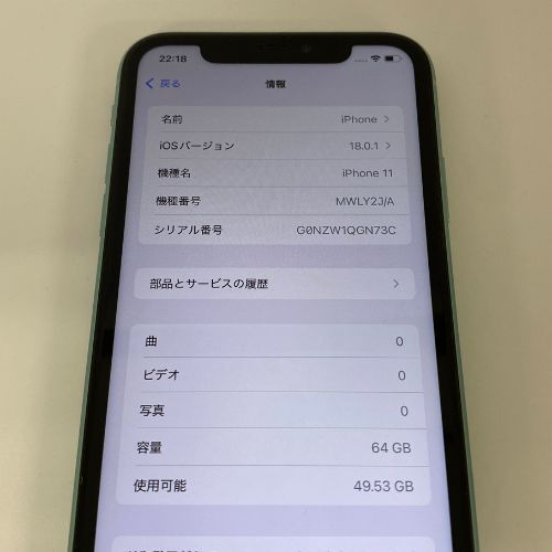 ☆【中古品】Softbank iPhone 11 64GB MWLY2J/A SIMロック解除済 グリーン - メルカリ