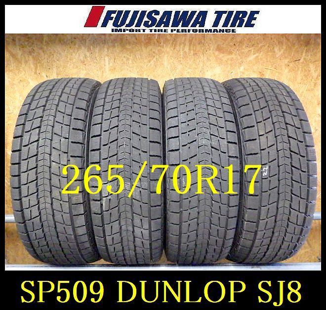 SP509 送料無料●2025年製造 約8.5部山●DUNLOP WINTERMAXX SJ8●265|70R17●4本