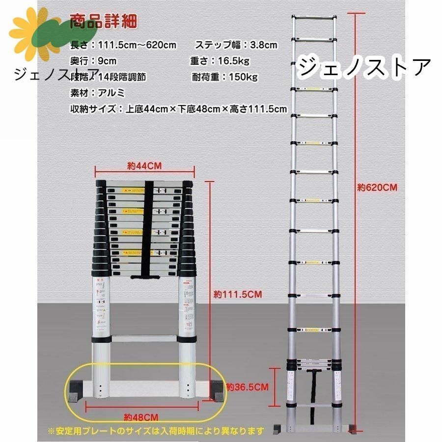 折り畳み伸縮梯子 多機能
