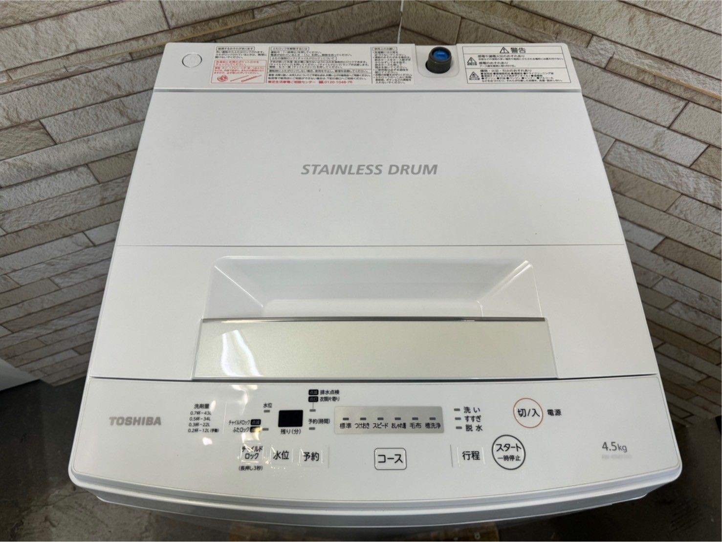 大阪 3か月保障付き