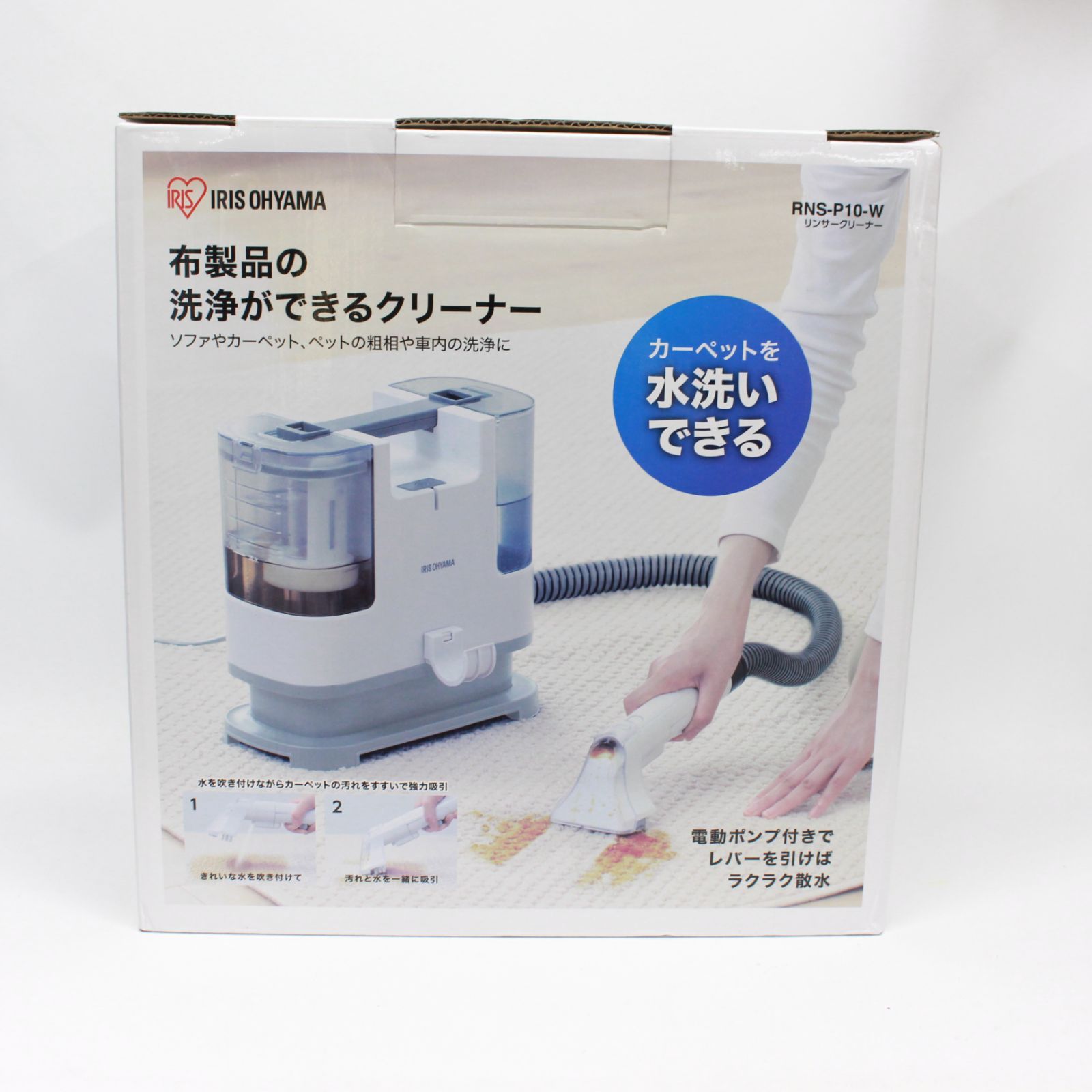 アイリスオーヤマ リンサークリーナー