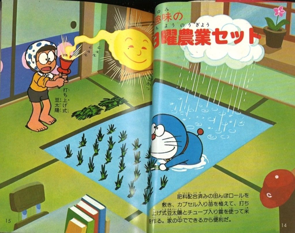小学館 コロタン文庫43 ドラえもん全百科(第1期カバー) - メルカリ