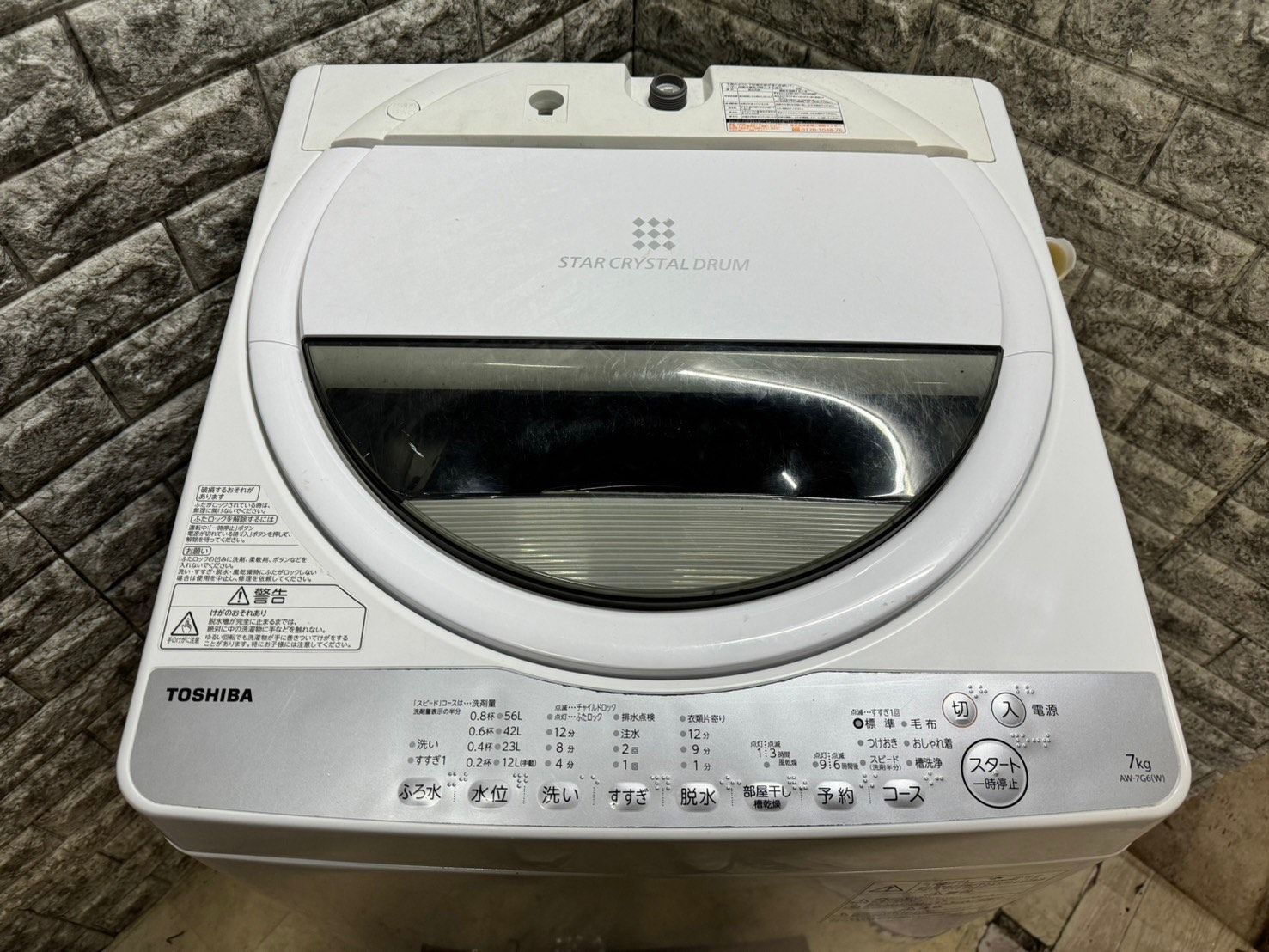 全国送料無料☆3か月保障付き☆洗濯機☆2019年☆東芝☆AW-7G6☆S-638 