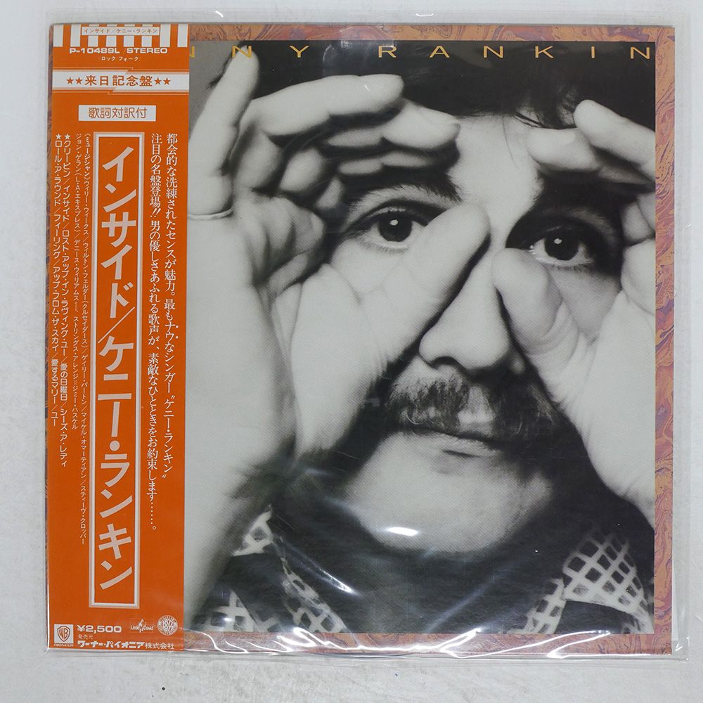 帯 国内盤 KENNY RANKIN/INSIDE/LITTLE DAVID P10489L LP - メルカリ
