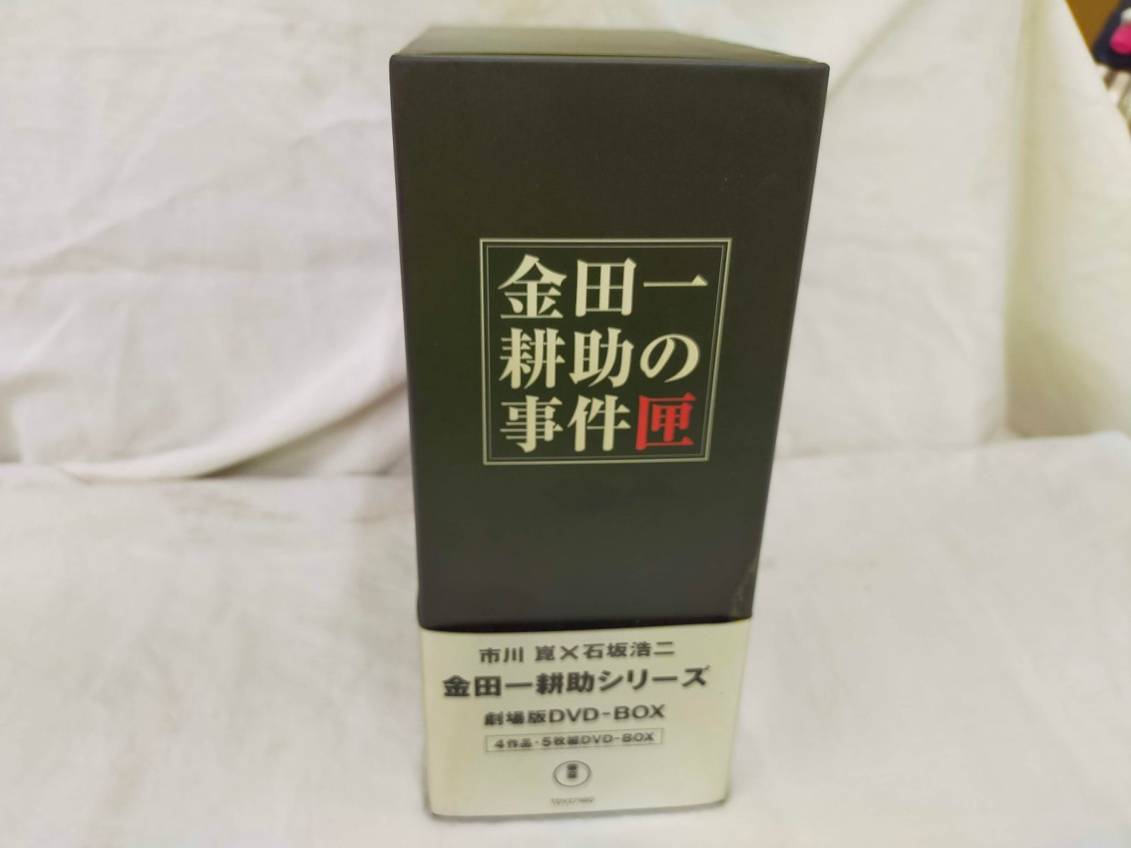 金田一耕助の事件匣 公式サイト】正規ブランド品通販 楽天市場】金田一耕助の事件匣