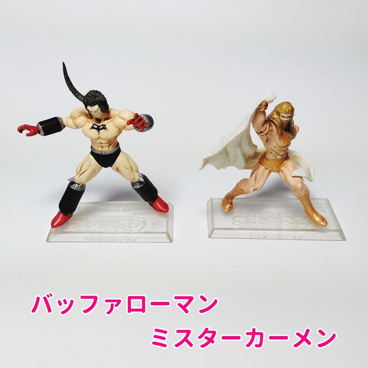 アニメ フィギュア キン肉マン まとめて出品 「ネプチューンマン