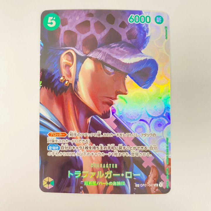 ステューシー SP ワンピースカード 神速の拳 神速の拳】ステューシーSP