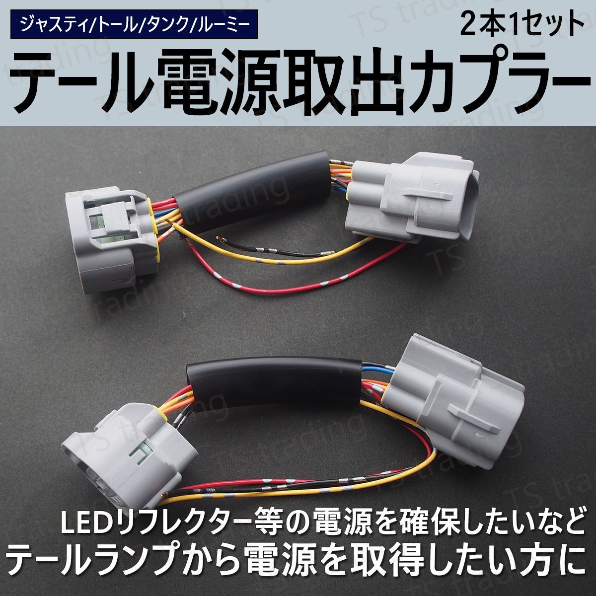 トール M900S M910S / ジャスティ M900F M910F / ルーミー タンク 