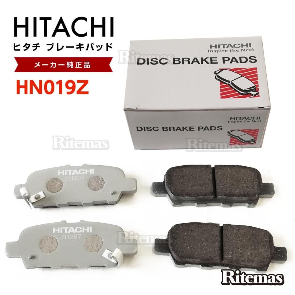 日立 ブレーキパッド HN019Z 日産 e-NV200 VME0 ME0 リア用 ディスクパッド 左右set 4枚 H26/10