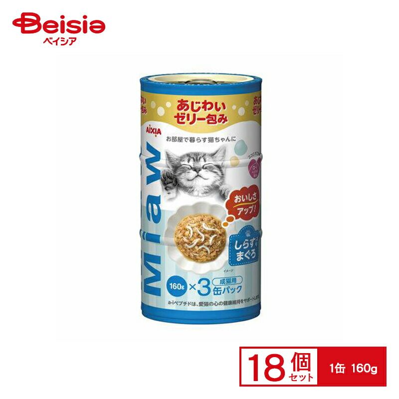 160g×3缶パック