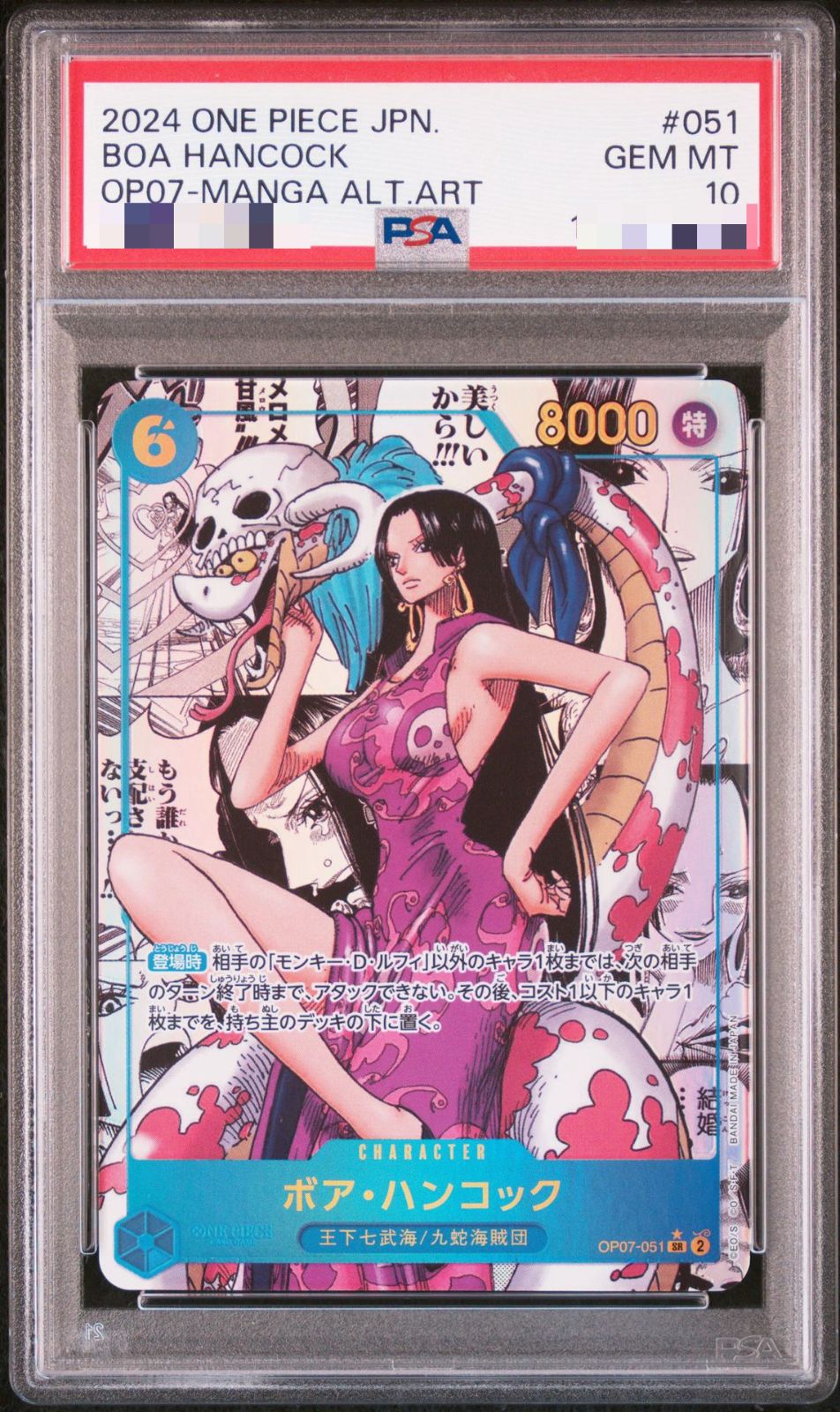 【PSA10】ハンコック コミックパラレル コミパラ