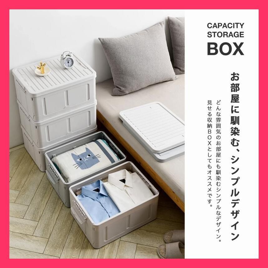 収納ボックス