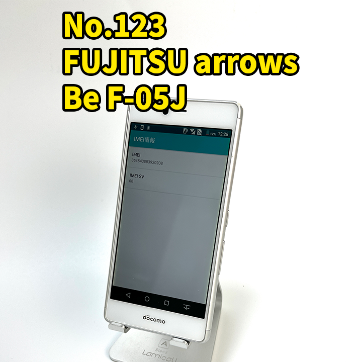 3593SIMフリーdocomo Arrows Be F-05Jブラック未使用品 携帯電話